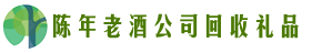 黑河市北安市乔峰回收烟酒店